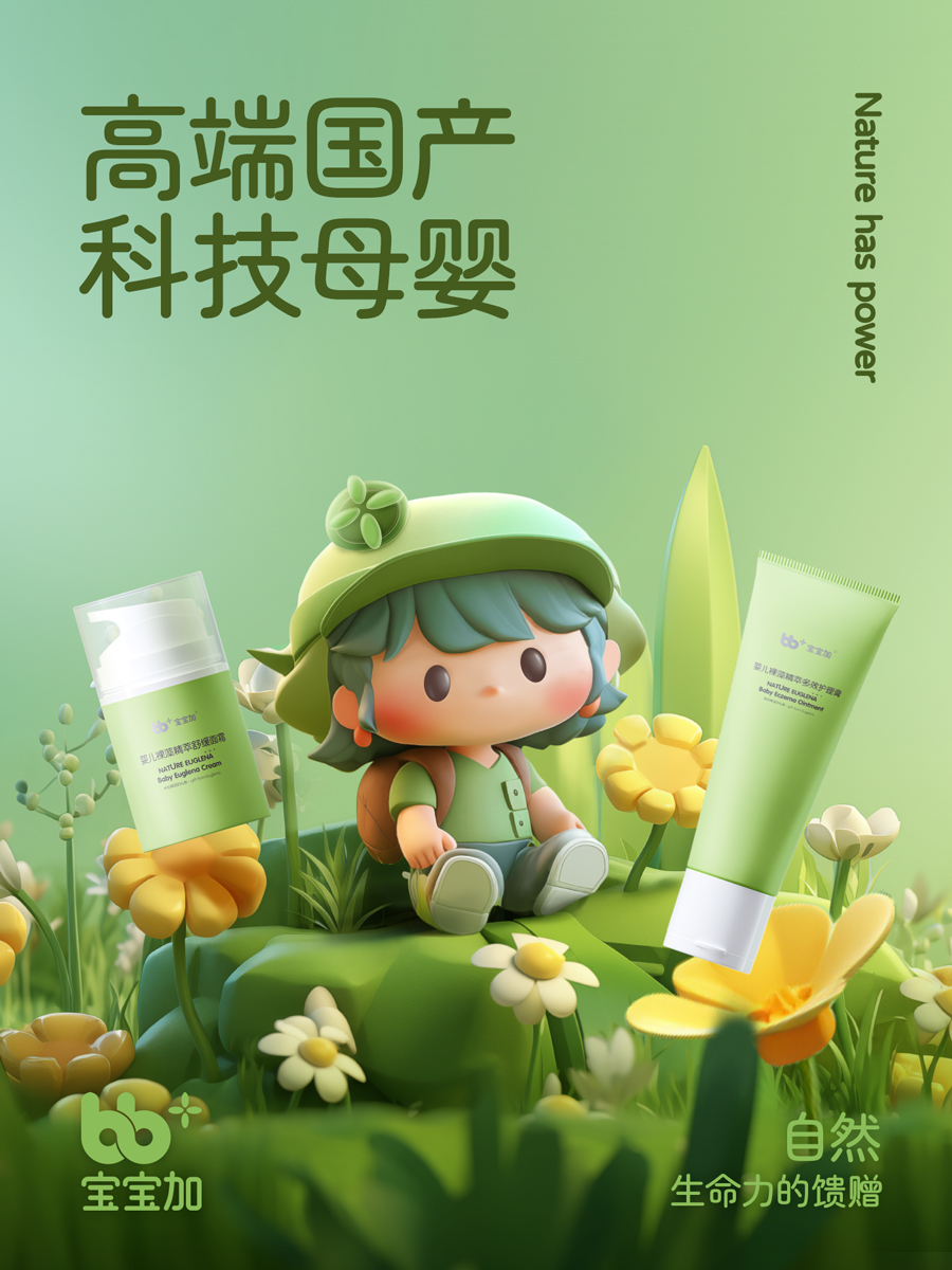 宝宝加-AIGCkv-Ai宇宙吧-